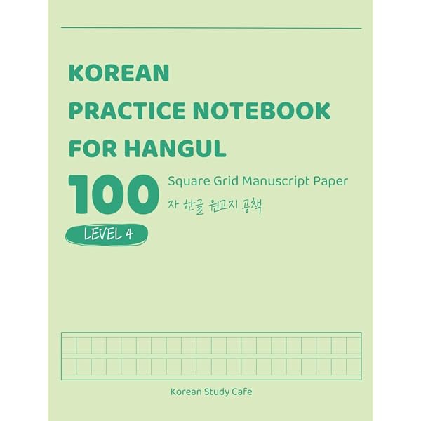 Korean Practice Notebook for Hangul (Level 5) - 400 Square Grid